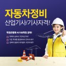 현자동차정비 이미지