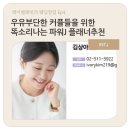 TJ story | W Story_ 우유부단한 커플의 웨딩플래너 솔직후기 (제이웨딩 김상아ple) 장단점, 추천