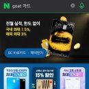 여행 준비만 하면 고민 되는 카드 이미지