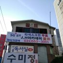 건영골프연습장 이미지