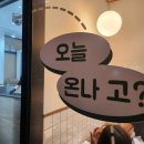 온나분식