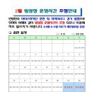 [빙상장/쇼트트랙]2020 안양종합운동장 실내빙상장-코로나19로 휴관(2020.02.21-) 이미지