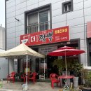 달삼로 | 울산짬뽕맛집 더 짬뽕 달동중국집 울산남구중식 울산중식 울산짬뽕 울산달동맛집 강추