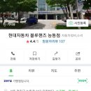 능동점 현대자동차 이미지