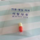 더함약국 이미지