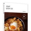 남해일식 이미지