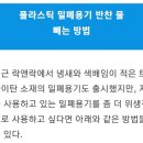 전문가에게 물어본 플라스틱 밀폐용기 관리방법 이미지