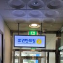 광주호연한의원 이미지