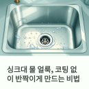 반짝이게