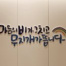 마음자리정신과의원 이미지
