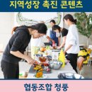 맹개마을농촌체험휴양마을