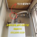 수원 경동보일러 교체후기