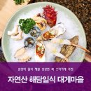 KT거제지사 | 삼성역일식 제철 싱싱한 회 오마카세 자연산 해담일식 대게마을 추천