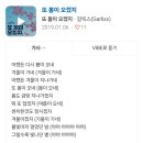 또봉이통닭신촌점 | 250328 갈릭스 보러 스팀펑크락에 다녀오다
