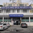 부산기장군학교밖청소년지원센터