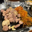 신촌역 가성비 맛집 평화김해뒷고기 내돈내산 후기
