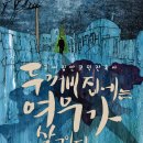 여우가있다