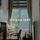 데시미늄BM산후조리원 | 분당 구미동 데시미늄 산후조리원 2주 이용 솔직후기