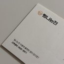 제주특별자치도청 | 제주 여행 필수템 탐나는전 발급부터 실사용 후기