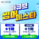 태극안경콘택트