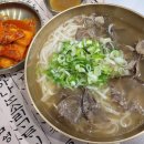 일동곰탕 | 서울역 맛집 추천 혼밥하기 좋은 이도곰탕 내돈내산 솔직후기