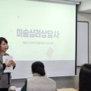 미술심리상담사 이미지