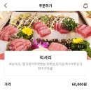 긴자참치 | 수원 일월먹거리촌 맛집 구운동참치 긴자참치 배달 후기(싱글세트B)