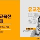 유교전 오는 7월6일 코엑스에서 제51회 서울국제유아교육전 키즈페어 개최 기사 이미지