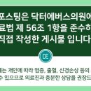 부산서면닥터에버스의원 네이버블로그