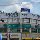 라비드네일