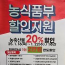 세종시 도담동 싱싱장터 모바일온누리상품권 사용 후기