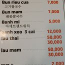 컨터쌀국수
