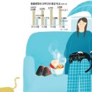 슬기로운라이프