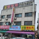 에이치디렌트카 - 부평구 신촌로 71-4 | 에이치디렌트카