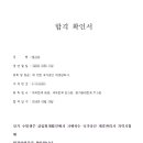 비전공자 재경관리사 합격 후기(네이버 카페 교재+와우패스,wow패스 수강)