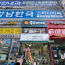 아름동_해피라움4앞 | 아름동맛집두부 두부잘하는집의 100% 국산콩으로 만든 두부로 건강챙기기
