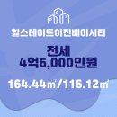힐스테이트탑부동산중개사무소 이미지
