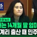 김계리 변호사가 찾아낸 북한과 민주당이 대한민국에서 벌인 패악질들. 이미지