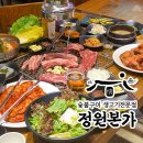 정원본가 이미지