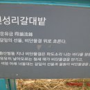 달고개모시마을 이미지