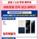 롯데하이마트 잠실점 이미지