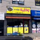 내이름은꼬마김밥