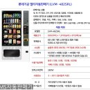 평화자판기 - 김천시 | 평화자판기