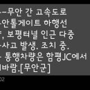 무안IC