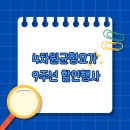4차원균형다이어트요가 - 서구 화개중앙로 92 | 4차원균형다이어트요가