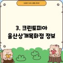 한양컴퓨터세탁소 이미지