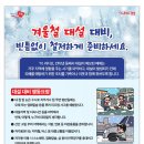 대설 - 서구 관저중로64번길 63 | 대설