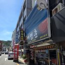 노적봉길 | 목포여행 대명춘 혼밥으로 중깐을 먹어보다,,, 중국식 짜장면? 유니짜장?