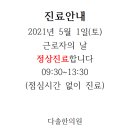 다솔한의원 이미지