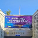 마산종합운동장 배드민턴장 | 마산현수막 창원아트그라운드 마산종합운동장 현수막 완벽시공후기